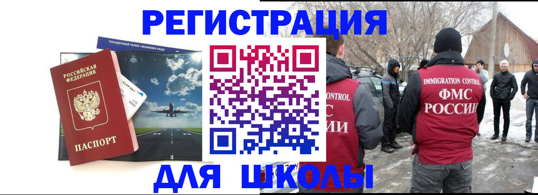 прописка штамп в Курской области