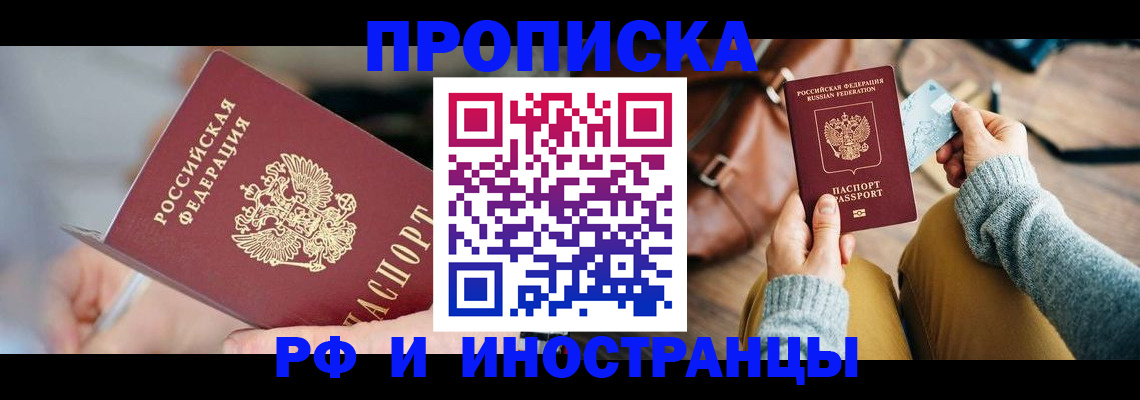 регистрация в Курской области