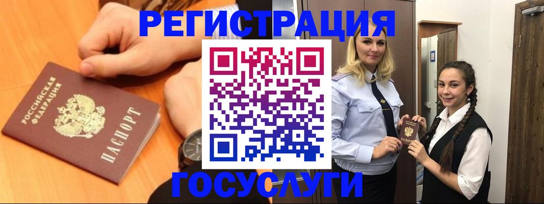 временная регистрация для школы в Курской области