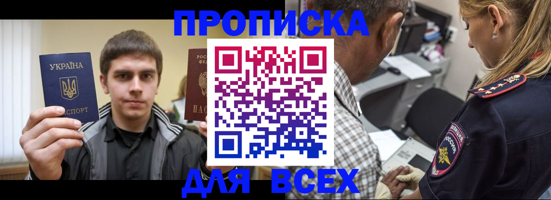 найти адрес прописки в Курской области