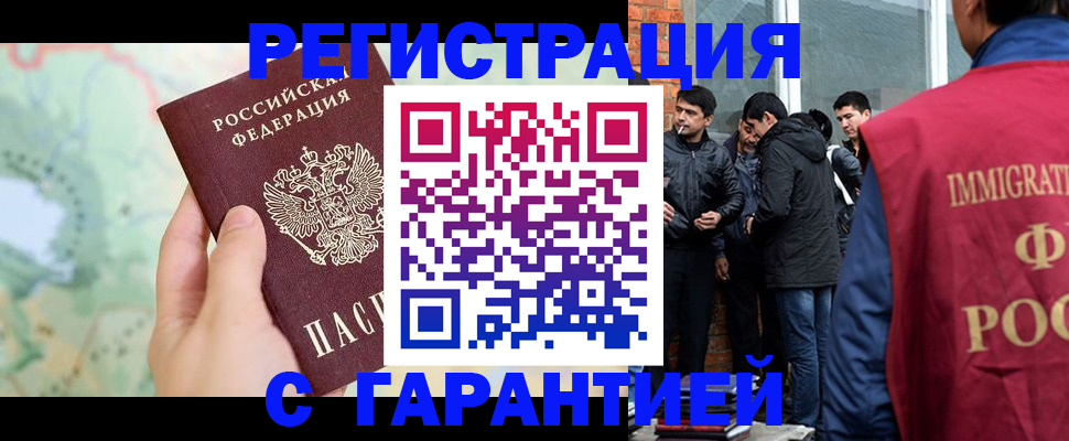 прописка от собственника в Курской области