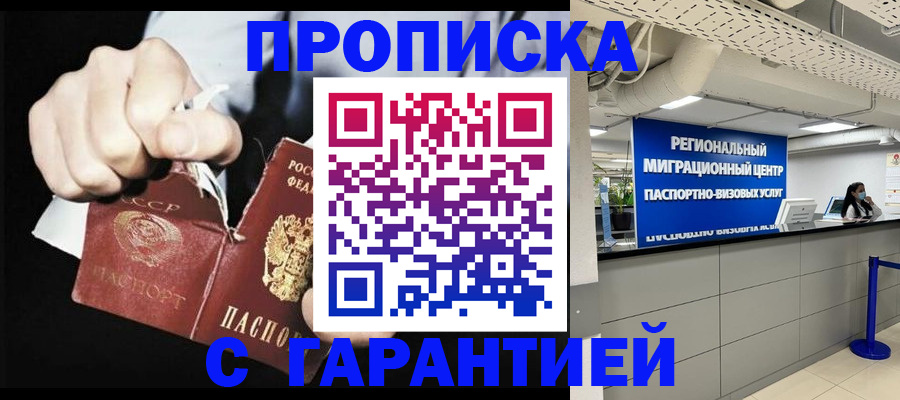 найти адрес прописки в Курской области
