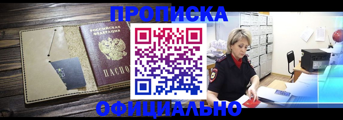 временная регистрация законно в Курской области