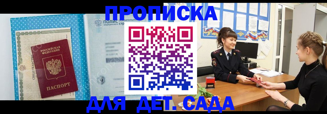 временная регистрация поиск в Курской области